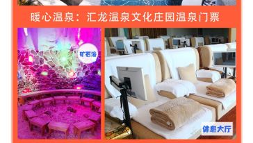 云南玉溪玉溪汇龙温泉庄园一日游【含汇龙温泉