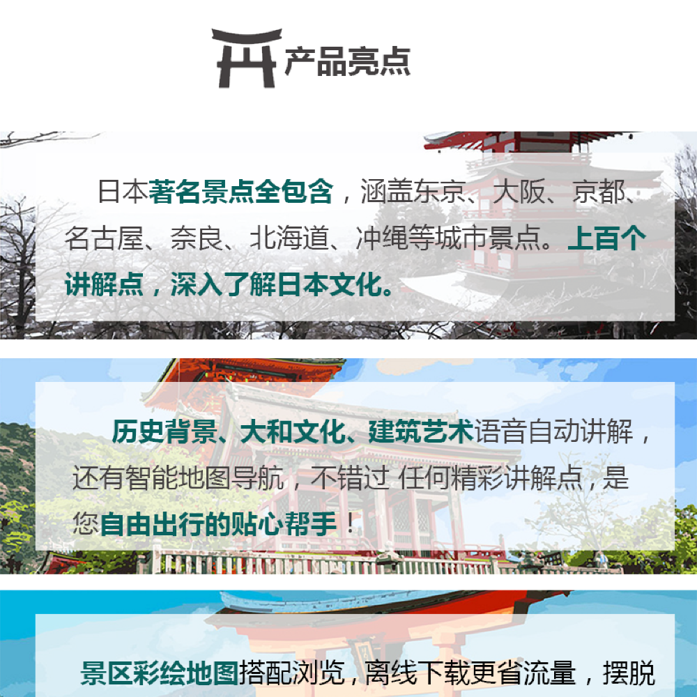 日本中文电子导游 自动发货丨东京全收揽 关西京阪奈 无限使用 打包套餐更实惠 线路推荐 携程玩乐 日本中文电子导游 自动发货丨东京全收揽 关西京阪奈 无限使用 打包套餐更实惠 线路推荐 携程玩乐