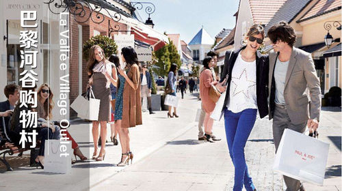 【逛品牌折扣店】巴黎到河谷购物村往返巴士接