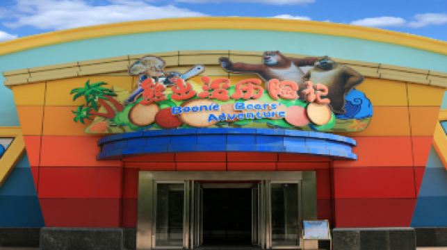 datongfangtexiongchumeilixianji1