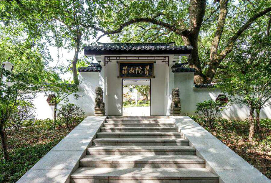 【普陀山庄】中餐 套餐