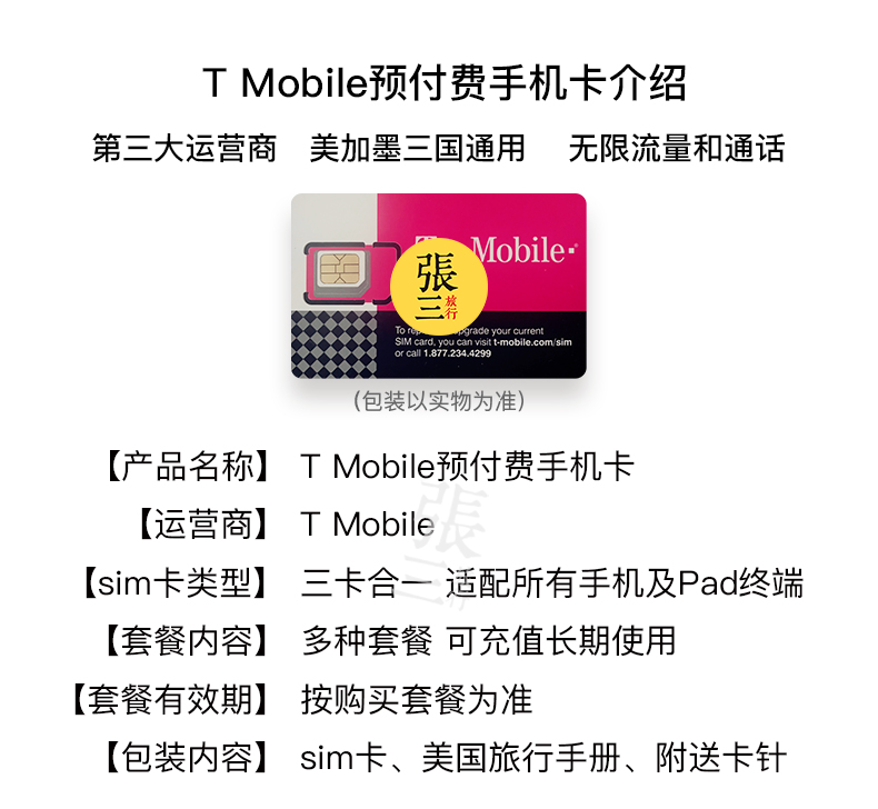 现在什么手机卡无限流量 350l0t000000i9zsm291E.jpg