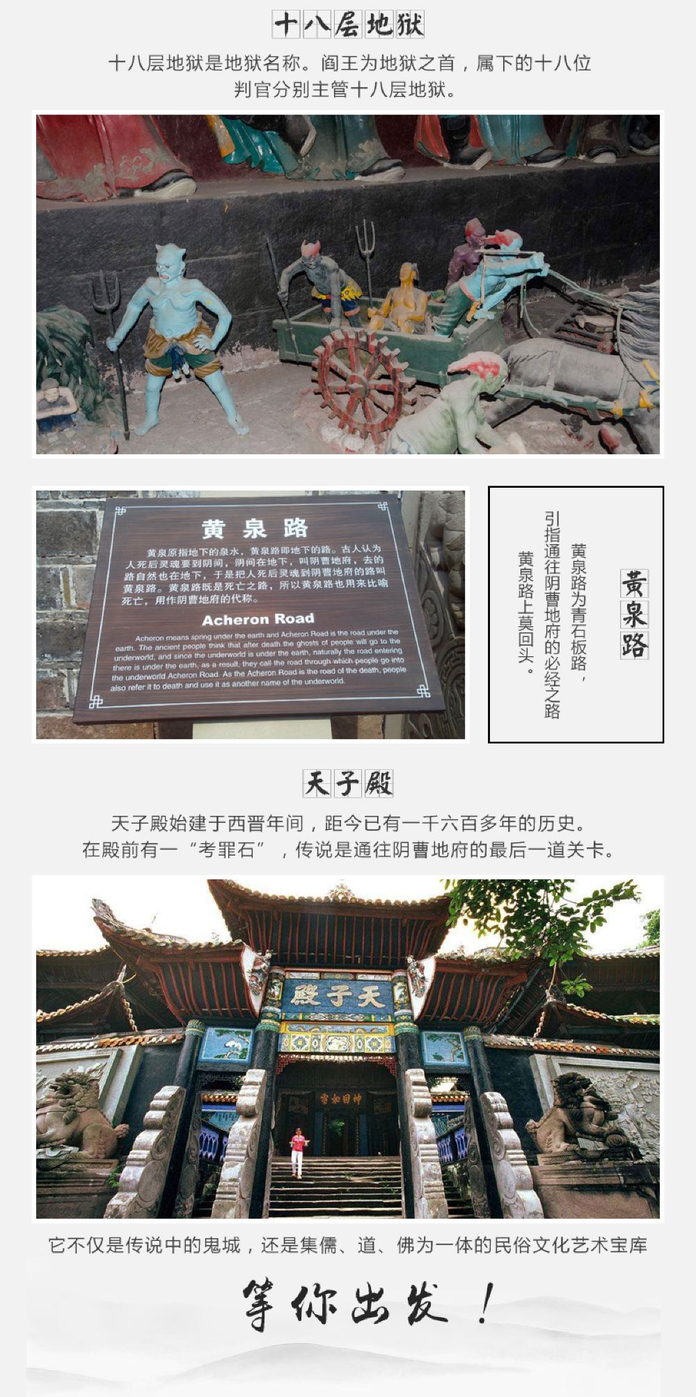 丰都鬼城一日游 重庆丰都鬼城中国神曲之乡含中餐轻松出游纯玩