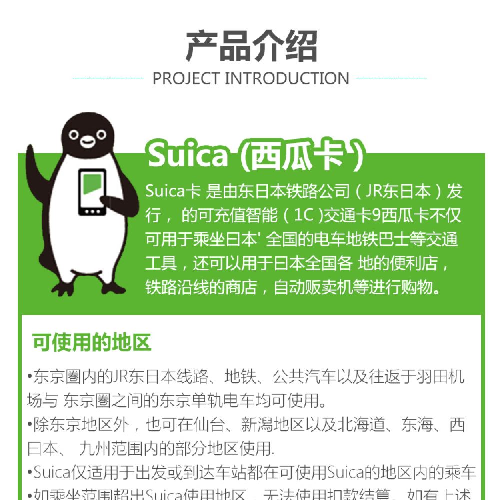 日本交通卡东京西瓜卡suica 大阪icoca 北海道kitaca线路推荐 携程玩乐 日本交通卡东京西瓜卡suica 大阪icoca 北海道kitaca线路推荐 携程玩乐