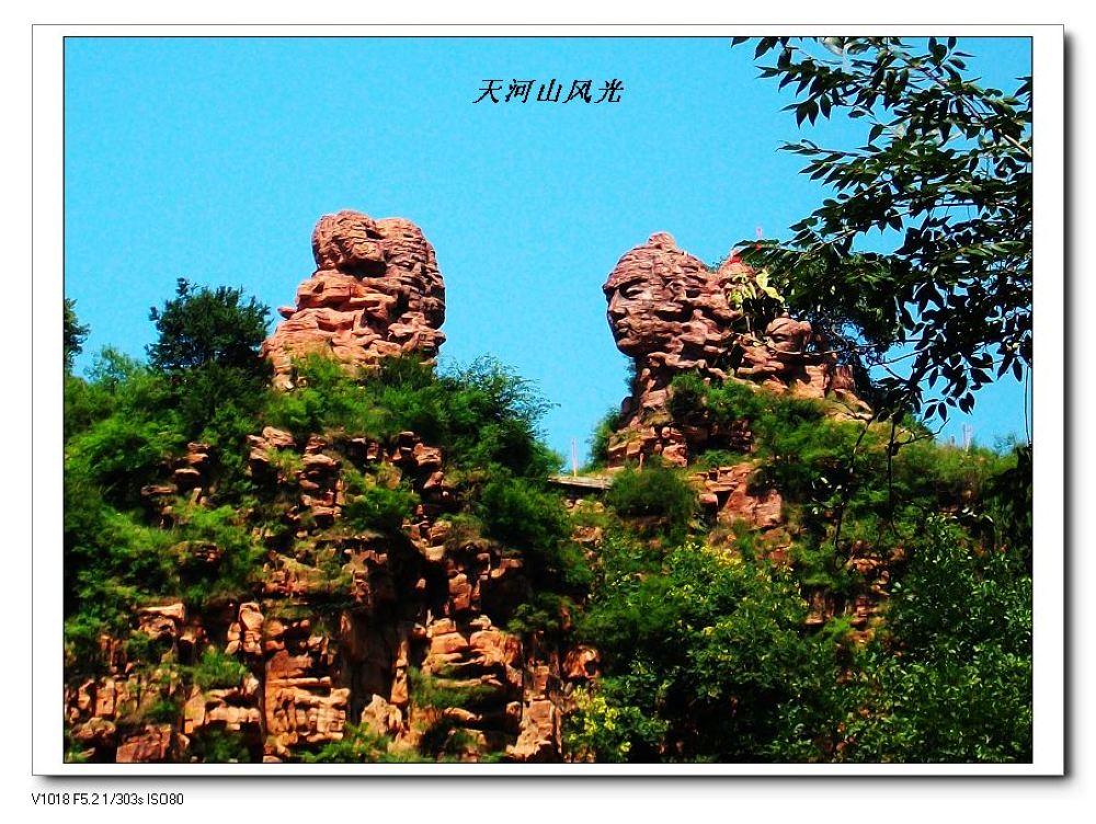 河北邢臺天河山一日遊特別推薦中國的愛情山