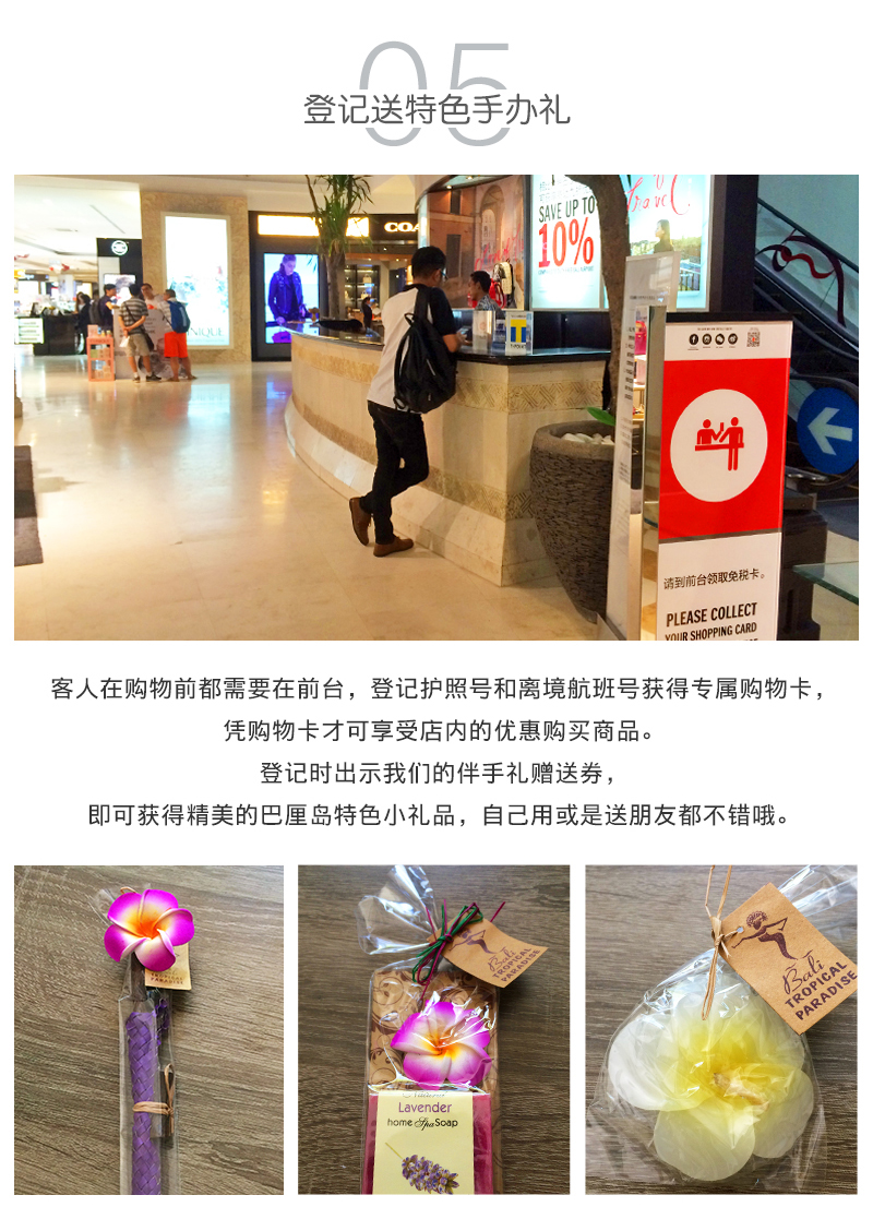 巴厘岛DFS免税店一日游【可搭配金巴兰日落