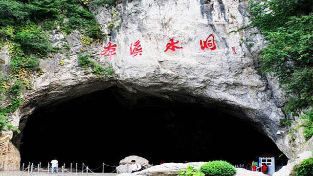 中国辽宁本溪本溪水洞一日游【aaaa级名胜风景区】