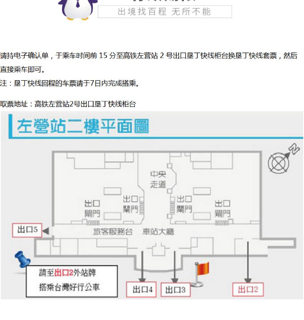 台湾高雄至垦丁快线往返套票 车票线路推荐 携程玩乐