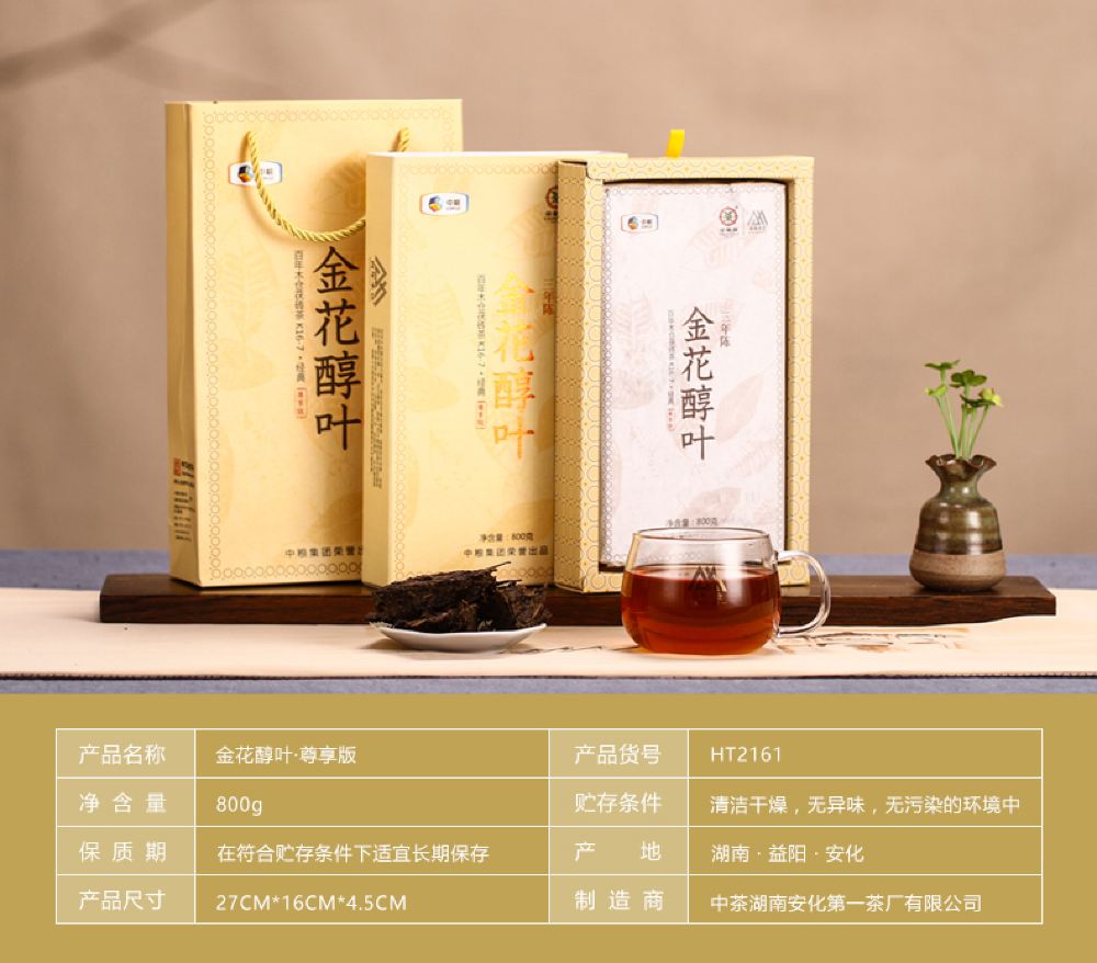 中茶安化黑茶百年木仓茯砖茶金花醇叶800g包邮