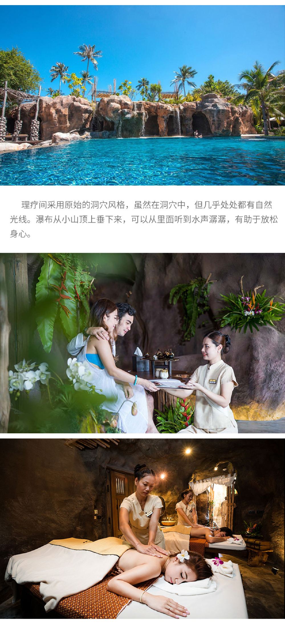 泰国苏梅岛溶洞泰式水疗caverairaspa