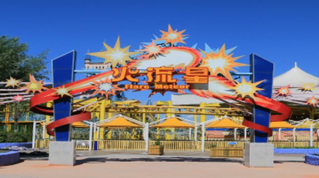 datongfangtehuoliuxing2