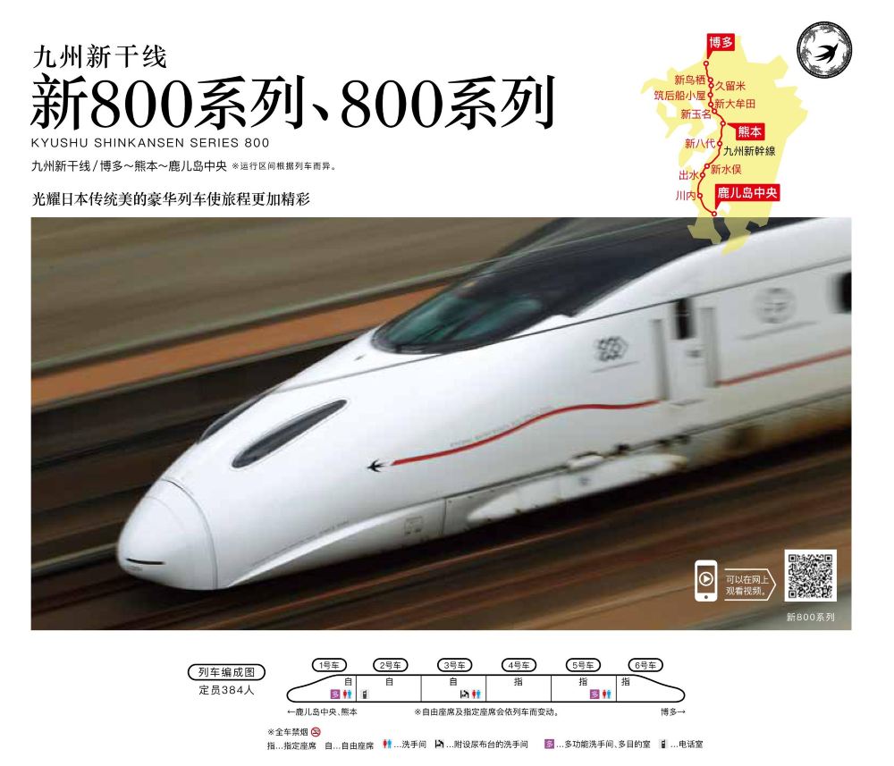 Jr Pass九州全域 北九州 南九州铁路周游兑换券3日券 5日券 全国包邮北京发货 线路推荐 携程玩乐 Jr Pass九州全域 北九州 南九州铁路周游兑换券3日券 5日券 全国包邮北京发货 线路推荐 携程玩乐