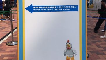 換票窗口(1)