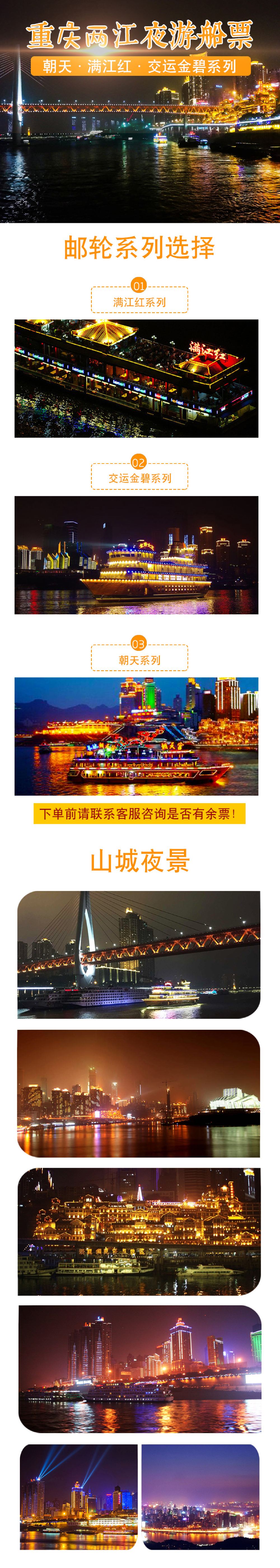 重庆两江夜游船票朝天系列观洪崖洞豪华游轮