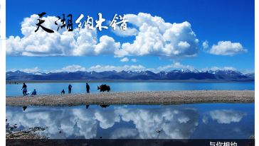 西藏+纳木措包车一日游【独立成团 ★ 自己的