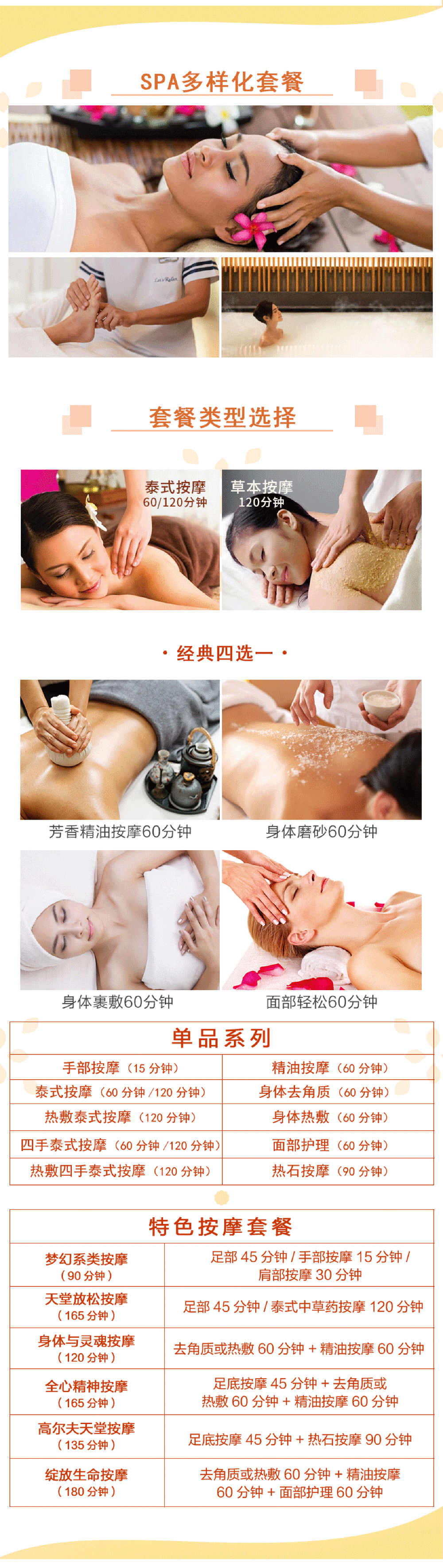 全泰可订专业泰式按摩普吉岛letsrelaxspa泰式按摩
