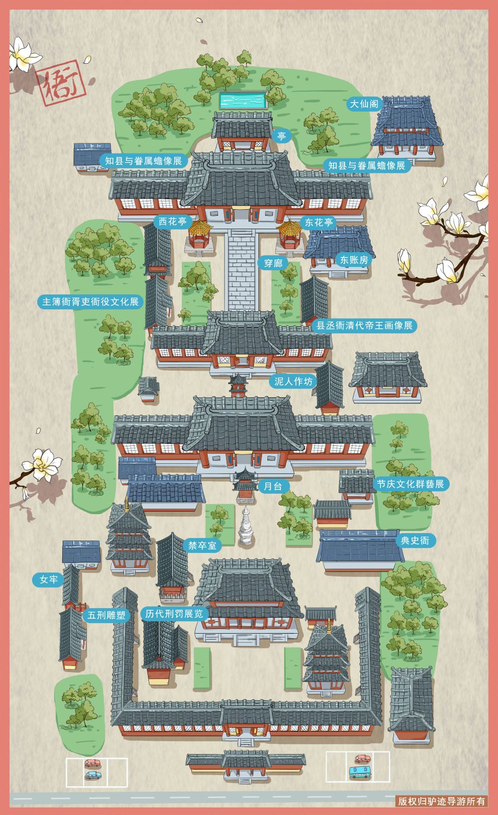 南阳府衙手机导游【全景地图,园内导航,线路推荐,自动讲解】