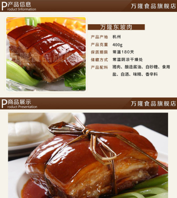 【万隆】万隆东坡肉400g×2份(包邮)