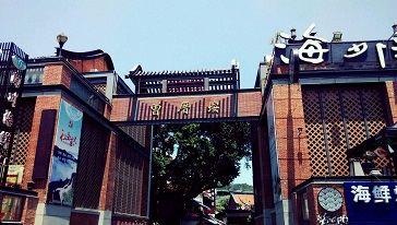 厦门海上明珠观光塔+云上厦门观光厅+演武大