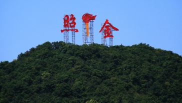 陕甘边照金革命根据地旧址一日游【照金革命纪