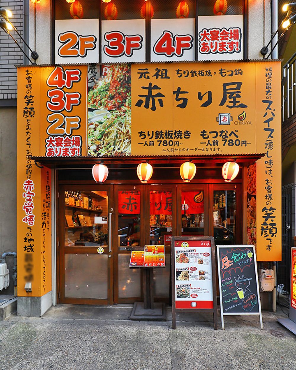 京都府京都站居酒屋 京都もつ鍋赤ちり屋京都駅八条口店 餐厅美食套餐线路推荐 携程玩乐