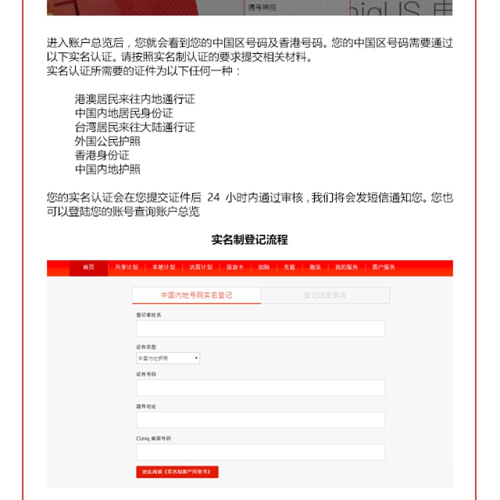 中国联通美国cuniq电话卡 上网卡 流量卡线路推荐 携程玩乐 中国联通美国cuniq电话卡 上网卡 流量卡线路推荐 携程玩乐