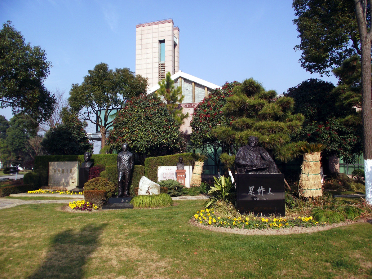 陶行知,老舍,吴祖光,萧乾,施南池,陈叙一,张宏根,小白玉梅陆星儿