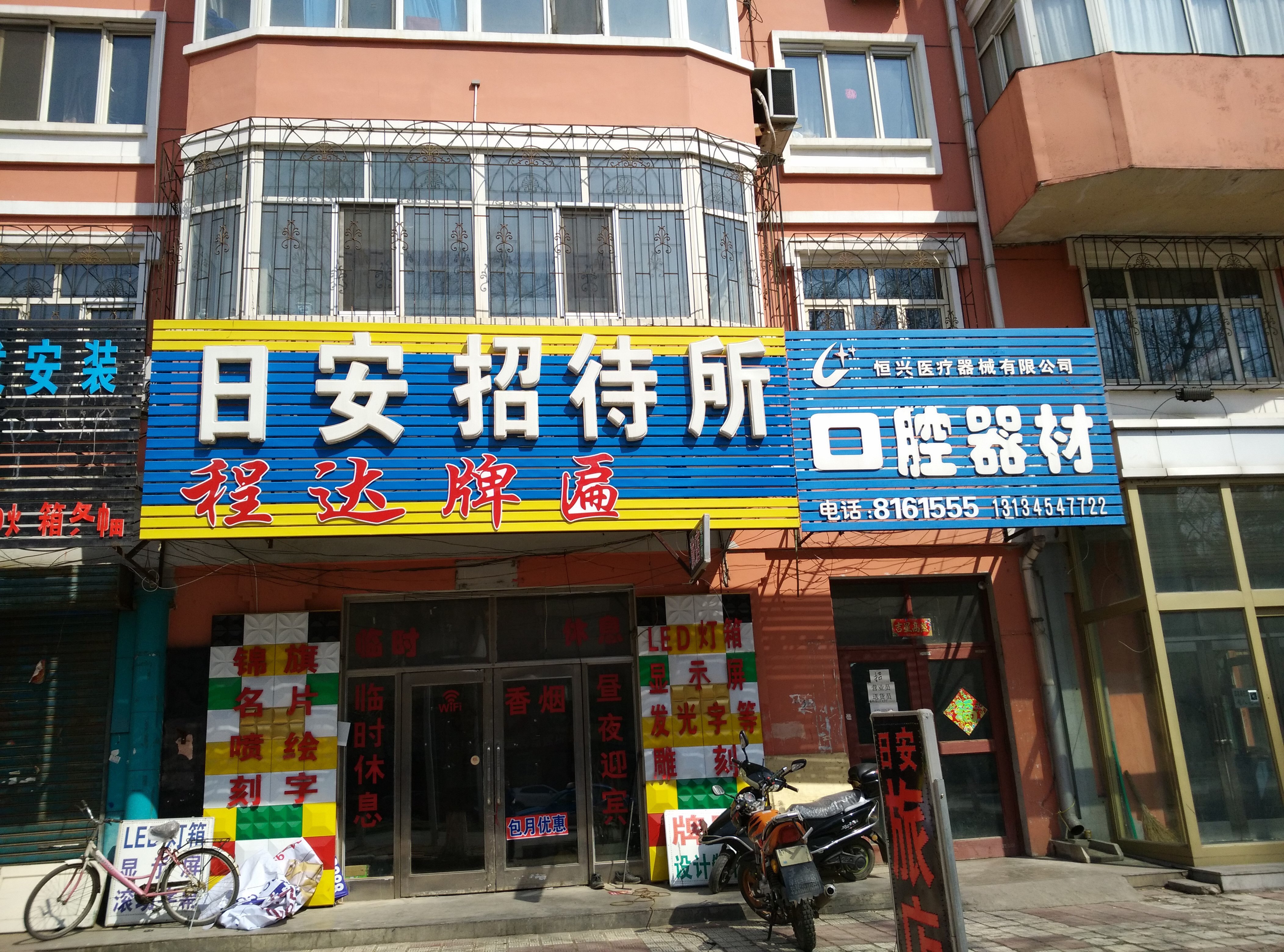 【携程攻略】佳木斯如意峰广告传媒有限公司,