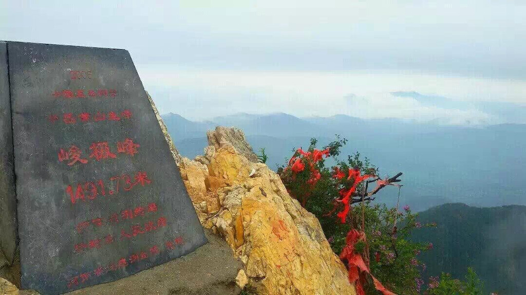 太室山,主峰峻極峰為嵩山之東峰,海拔1492米