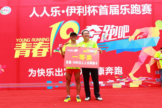 首届乐跑赛嗨翻南湖