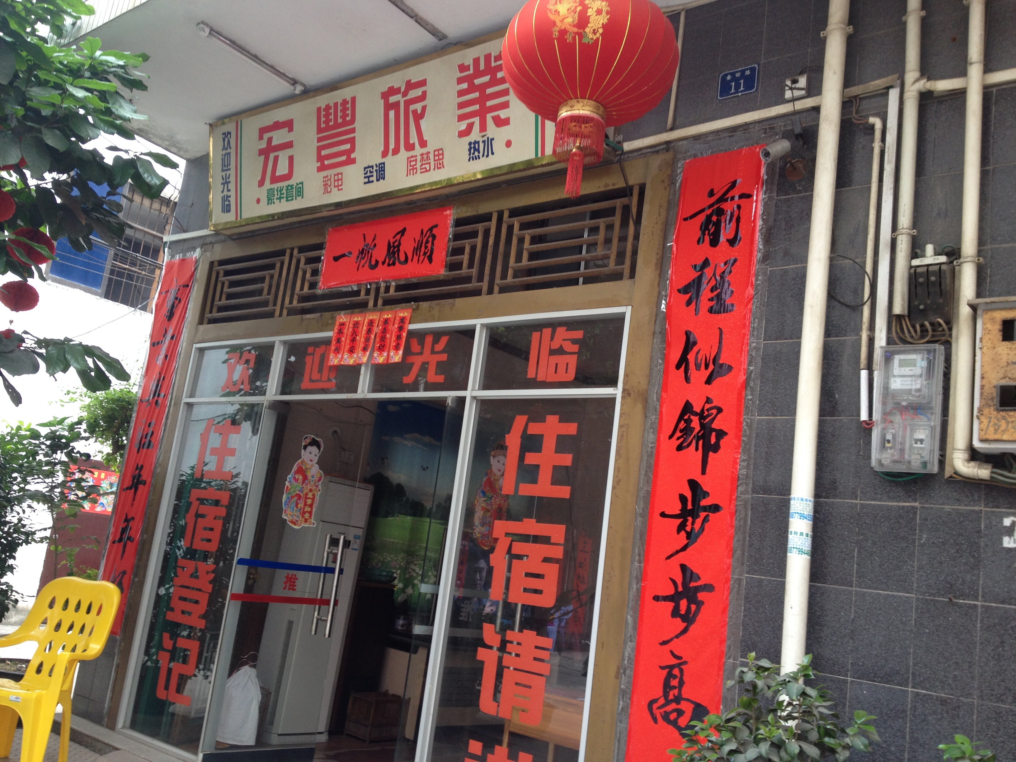 合浦金汇大酒店地址图片