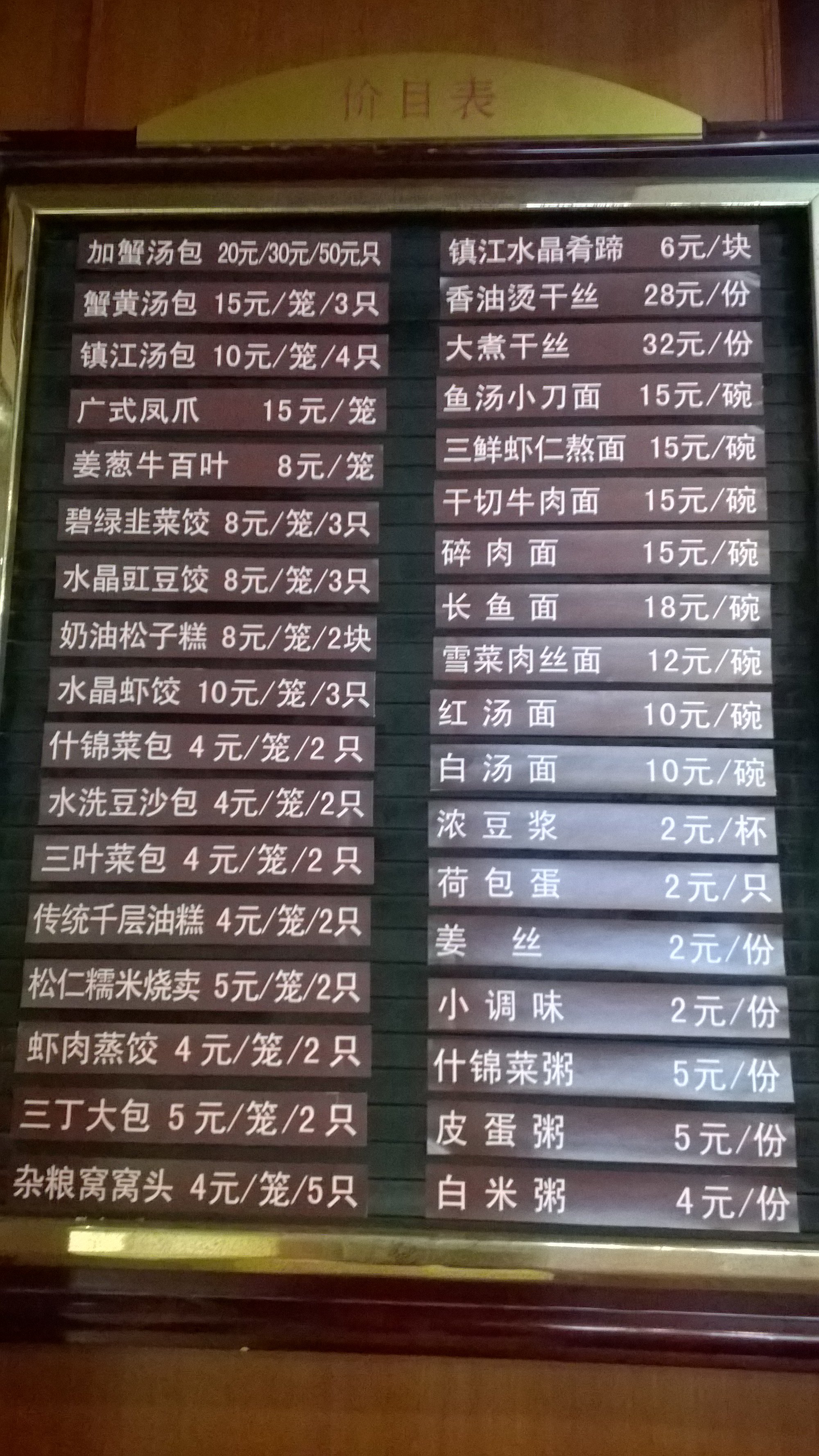 柯岩永泰大酒店菜单图片