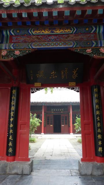 玉斌府向西,拐个弯就到了老舍纪念馆.