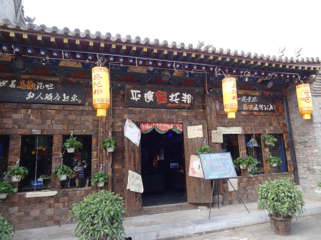 平遥的客栈很多
