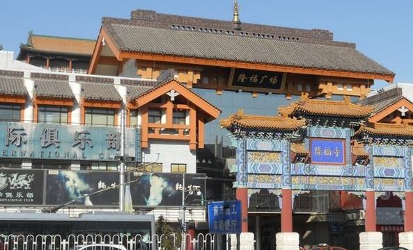 北京隆福寺地下商场购物攻略,隆福寺地下商场购物中心/地址/电话/营业