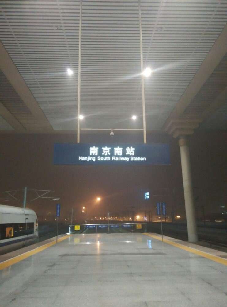 南京东站图片