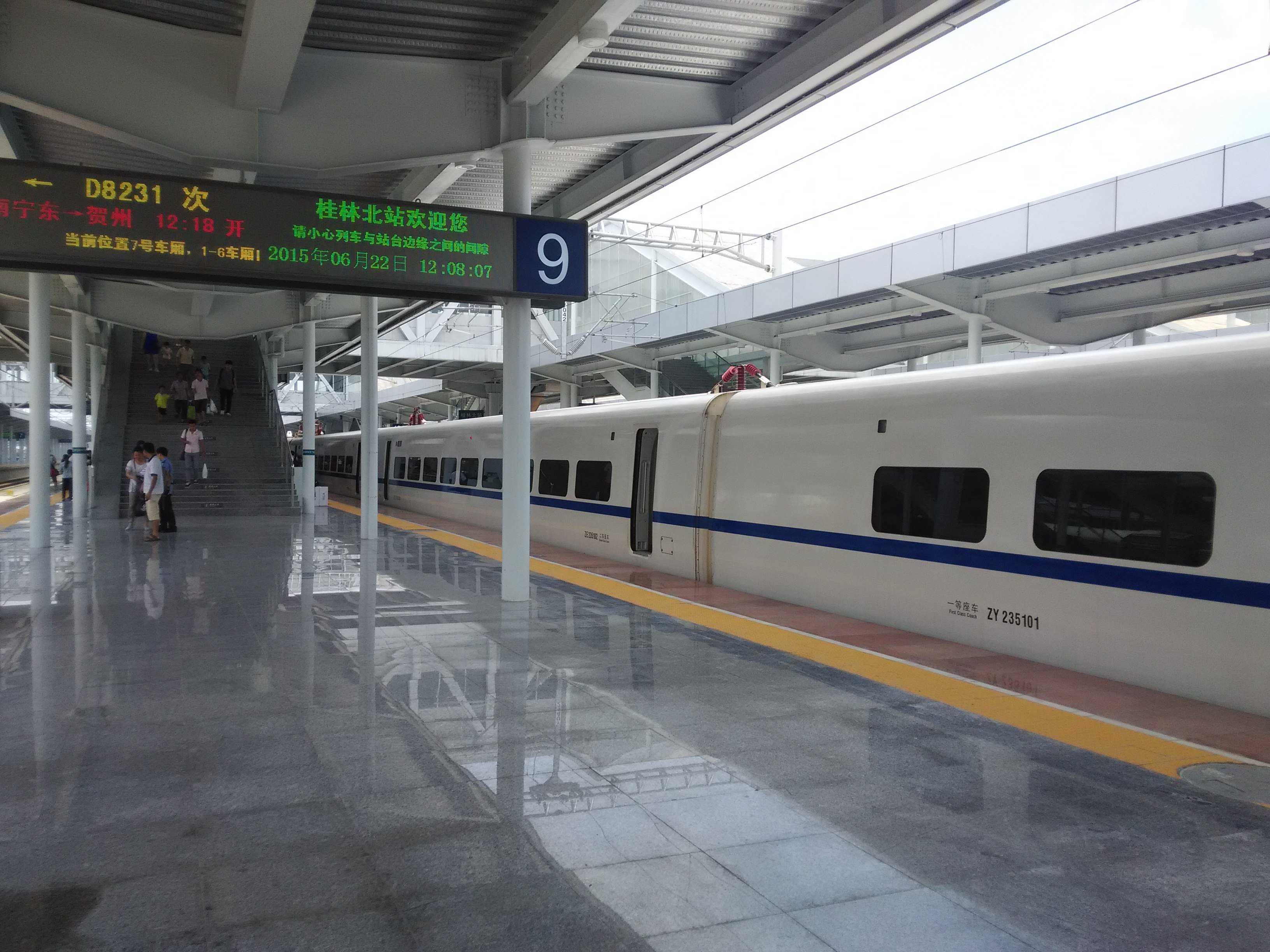桂林北站 进站图片