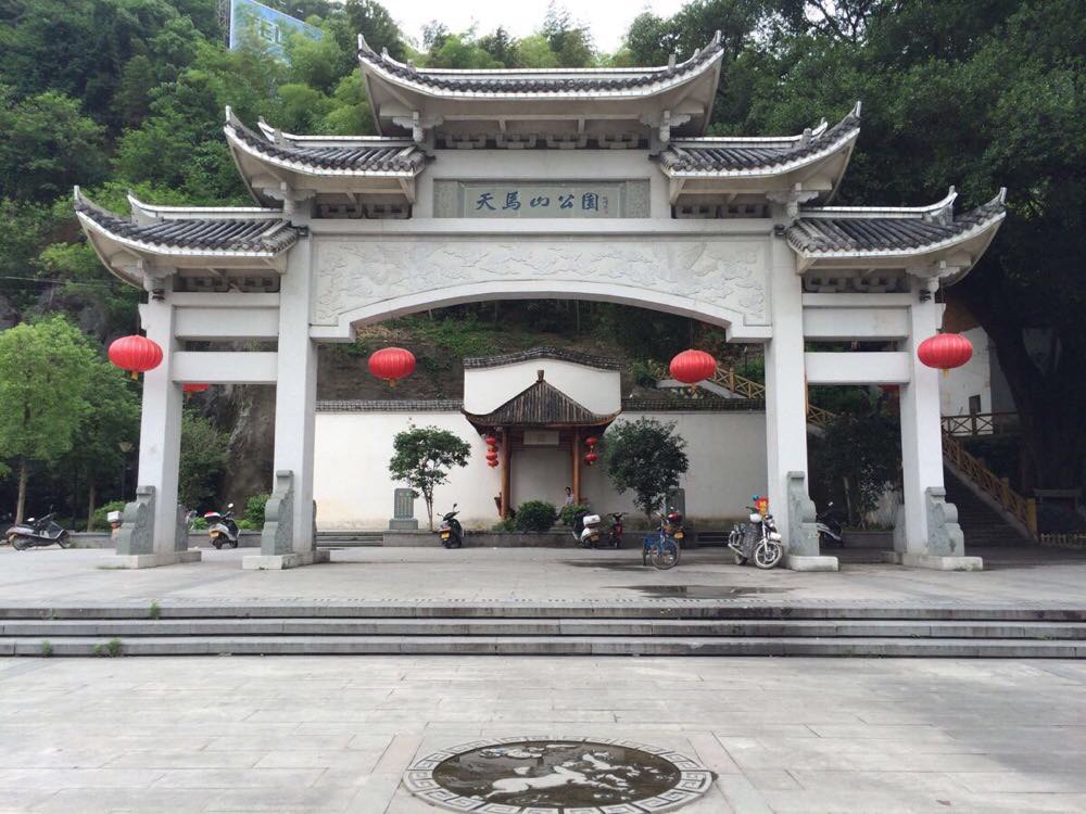 福安天马山公园