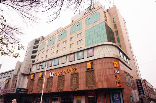 iu酒店天塔南开大学店,小宝栗子的对面,旁边是天水淘宝城,购物逛街的