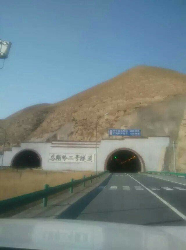 乌鞘岭隧道