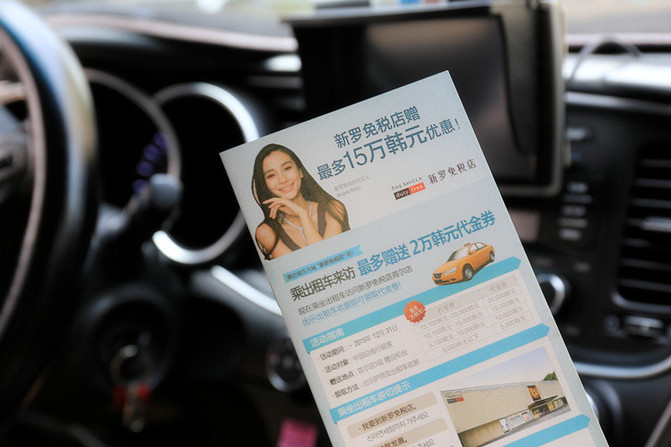 首尔败家去,百件美物领回家(内附新罗免税店优