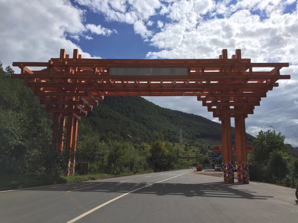 四川泸沽湖景区门口 四川泸沽湖