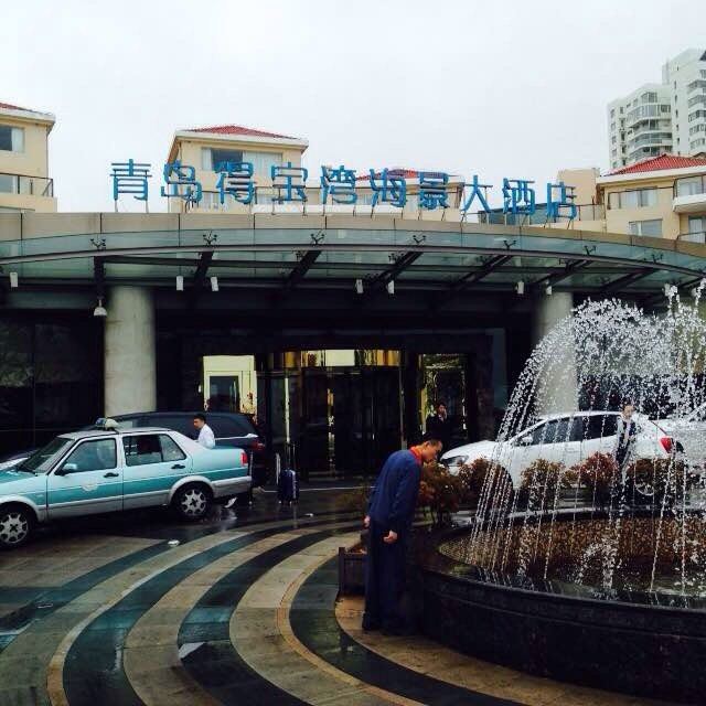 得宝湾海景酒店大厅～ 得宝湾海景大酒店