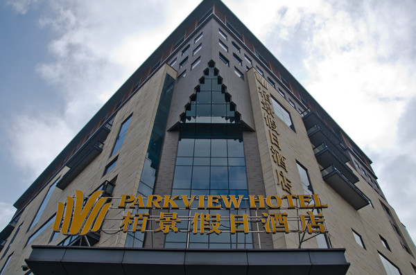 黎阳住宿,两星的价格能住到四星的酒店,比如栢景假日酒店,就在黎阳