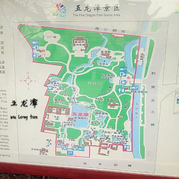 五龙潭一日游-济南