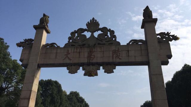 大禹陵神道 4.7分