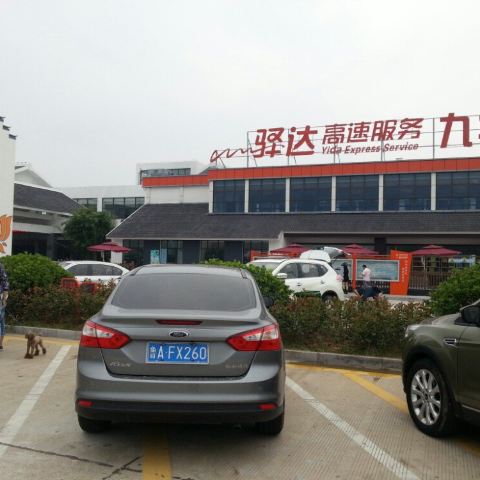 我见过的最好的服务区