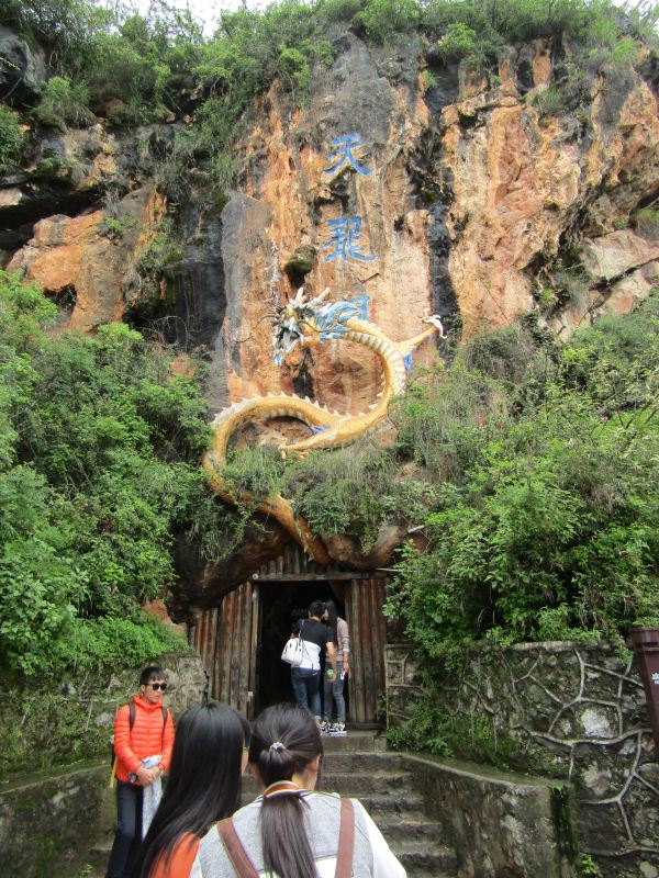 洞里的内景,从上面老是滴水,滴的再多点就该叫水帘洞了