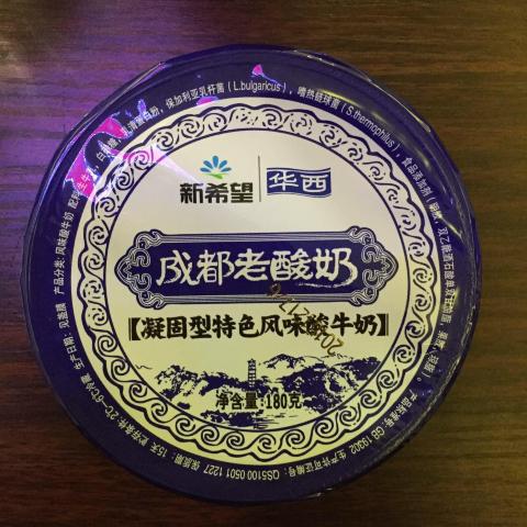 成都老酸奶,没有巷子酸奶好喝. 春熙路