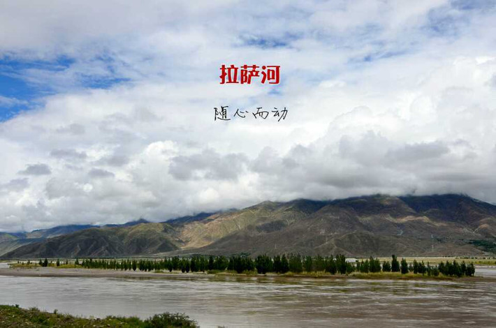 留在心底的风景--自驾西藏(中篇)